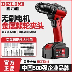 DELIXI 德力西 无刷锂电钻棘轮夹头手枪钻家用冲击钻小型充电式电动螺丝刀