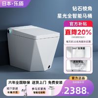 日本乐质智能马桶钻石枪灰小户型带水箱增压家用卫生间电动坐便器