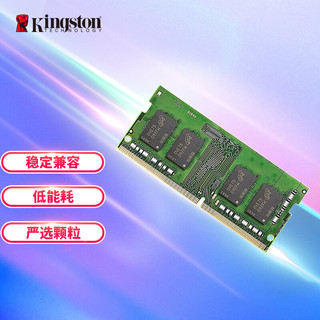 Kingston 金士顿 ValueRAM系列 DDR4 3200MHz 笔记本内存条 普条 8GB KVR32S22S8/8