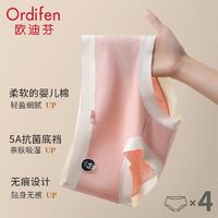 百亿补贴：Ordifen 欧迪芬 正品5A抗菌内裤女乳酸菌抗菌底裆三角裤无痕日系少女蝴蝶结