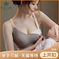 百亿补贴：草本初色 孕妇哺乳内衣女怀孕期专用产后喂奶薄款聚拢前开扣文胸罩