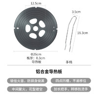 SHIMOYAMA 霜山 导热板燃气灶珐琅锅防烧黑导热盘小奶锅煤气灶隔热板