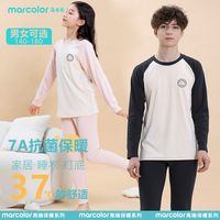 百亿补贴：MarColor 马卡乐 儿童保暖内衣秋冬加厚内衣套装学生睡衣男女童打底秋衣秋裤