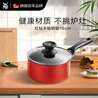 WMF 福腾宝 7111002157 不粘奶锅 铝合金 16cm 金钻