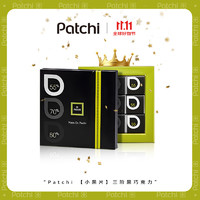 Patchi 芭驰黑巧克力经典礼盒 3口味 160g（55%纯度黑巧力+70%纯度黑巧力+80%纯度黑巧力)