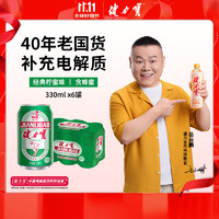 JIANLIBAO 健力宝 运动饮料 柠蜜味 330ml*6听