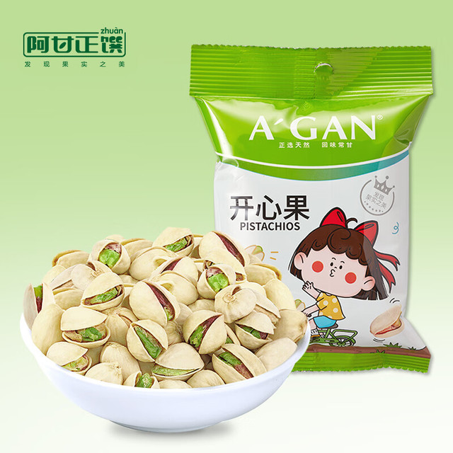 A'GAN 阿甘正馔 开心果35g/袋 休闲零食 每日坚果炒货开口果干独立口袋分享装