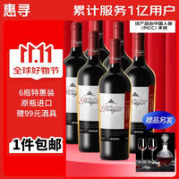 惠寻 京东自有品牌 进口赤霞珠干红葡萄酒750ml*6支装