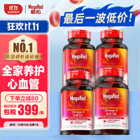 MegaRed脉拓纯南极磷虾油软胶囊750mg 80粒*4瓶（omega-3美国进口epa高纯度深海鱼油升级 血脂磷脂dha成人）