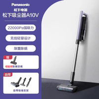 Panasonic 松下 吸尘器车载家用大吸力小型无线手持式轻便除螨仪A10V