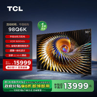 TCL 电视 98Q6K 98英寸 千级分区点控光 XDR1600nits TCL全域光晕控制技术 超薄一体化设计 灵控桌面