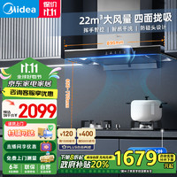 Midea 美的 T36+Q330 顶吸式烟灶套装 天然气