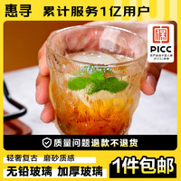 惠寻 京东自有品牌 冰川玻璃水杯300ml*1