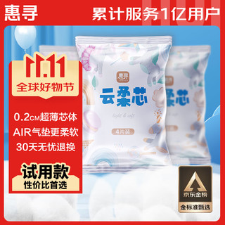 惠寻 云柔芯纸尿裤 XXL4片 婴儿超薄透气弱酸亲肤 ZCD1