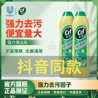 Cif 晶杰 Unilever Cif 晶杰 强力清洁乳厨房去油污全能型除胶不锈钢清洁剂