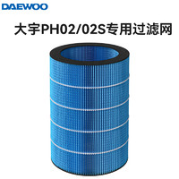 DAEWOO 大宇 PH02/PH02S无雾加湿器专用净化过滤网