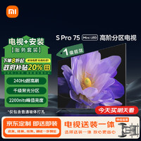 移动端、京东百亿补贴：Xiaomi 小米 MI）电视 S Pro 75英寸 Mini LED1152分区 4GB+64GB 一级能效