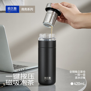 HAERS 哈尔斯 磁弹系列 保温杯 420ml 黑色