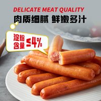 大成德式香肠经典30g烘焙烤肠胡桃木烟熏味商用面包热狗