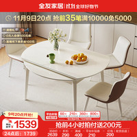 全友家居时趣可伸缩功能折叠钢化玻璃餐桌椅子组合家用一桌四椅DW1217 功能餐桌+米白餐椅*4