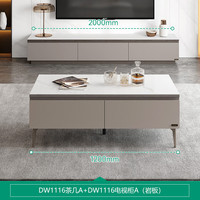 全友（QUANU）茶几电视柜组合现代简约光亮岩板茶几大容量储物柜DW1116 【极简风】茶几+2M电视柜