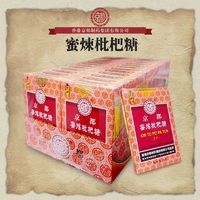 jingdu 京都 蜜炼枇杷糖 24g 1盒装