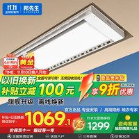 邦先生【智能晾晒引领者】电动晾衣架阳台隐形米家智能超薄大屏 M33SE 灰【智美空间 离线升级】