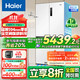 Haier 海尔 517升0cm零嵌入冰箱十字对开门四开门594mm BCD-517WGHTD1BW9U1