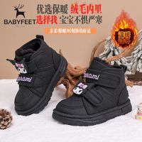 百亿补贴：Babyfeet 宝贝小脚丫 新款雪地靴男童女童简约冬季加绒保暖舒适加棉加厚防水鞋