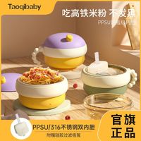 taoqibaby 淘气宝贝 辅食碗宝宝注水保温恒温碗婴幼儿耐高温喝汤儿童餐盘