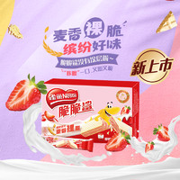 88VIP：Nestlé 雀巢 脆脆鲨裸威化草莓味11g*16条办公室出游解馋休闲零食176g