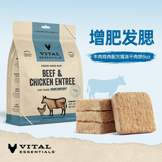 Vital Essentials 小肉饼系列 火鸡肉全阶段猫粮