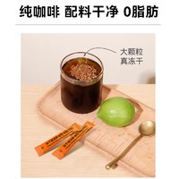 88VIP：一顿咖啡 速溶冻干黑咖啡粉2g*30条美式拿铁提神咖啡饮料新批次