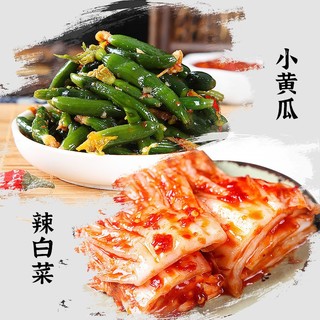 八咸王 延边朝鲜黄瓜咸菜黄瓜开味下饭菜酱菜东北小吃咸菜酸甜泡菜 小黄瓜250g+辣白菜250g