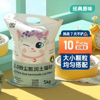 比亿奇 猫砂包邮10公斤除臭猫沙膨润土20斤10kg猫咪用品钠基无尘矿物原味