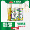 TSINGTAO 青岛啤酒 纯生10度200ml*24听