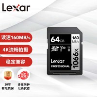 88VIP：Lexar 雷克沙 128G内存卡SD卡V30数码微单反相机高速存储卡1066x