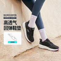 SKECHERS 斯凯奇 女鞋运动鞋女基础跑步鞋女轻量缓震慢跑鞋轻便秋冬季