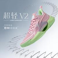 LI-NING 李宁 超轻V2-多巴胺篮球鞋男鞋子男运动鞋男轻量高回弹