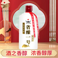 LU 愛新覺羅（AIXINJUELUO）辽宁馆 省酿一号系列限量酒500ml 浓香型白酒精酿粮食酒礼盒装 52度 500mL 1瓶 精粮纯酿