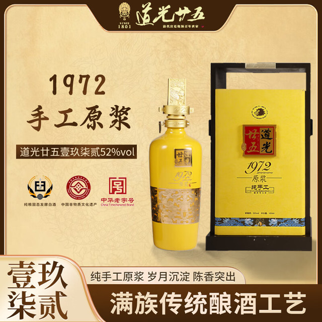 数量は多い  古酒 道光廿五 白酒 飲料/酒 2011年製 希少 その他