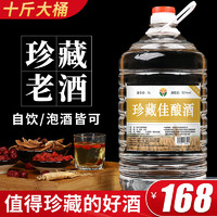 黔立浓香型十斤大桶装白酒纯粮食酒高粱酒泸州高度白酒散装泡酒用酒水 52度 5L 1桶 珍藏老酒口感更好