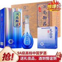 BA HAN 八瀚 洋河镇52度试饮白酒整箱粮食酒水浓香型500ml*6瓶礼 52度 500mL 6瓶 9A级整箱+礼袋