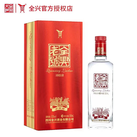全兴大曲白酒_Quanxing Daqu 全兴大曲全兴老号十二顺52度纯粮 全兴大曲白酒_Quanxing Daqu 全兴大曲全兴老号十二顺52度纯粮