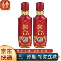 GUOTAI 国台 贵州国台  53度 酱香型白酒 小瓶装 53度 100mL 2瓶 （2016年酿造）