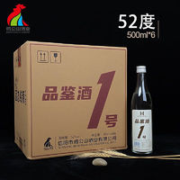 鸡公山 品鉴酒1号 52%vol 浓香型白酒 500ml*6瓶 整箱装