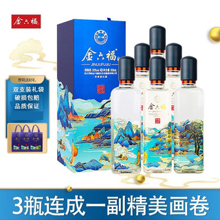 金六福 铭藏10 50%vol 浓香型白酒 500ml*6瓶 整箱装