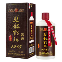 双龙戏珠 1985酱酒 53度酱香型白酒纯粮坤沙 500ml礼盒装年份酒 53度 500mL 1瓶 18版1985酱酒