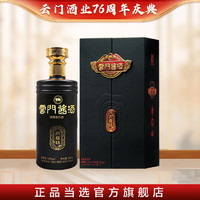 云门 酱酒 洞藏15 53%vol 酱香型白酒 500ml 单瓶装