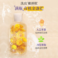 CALIFORNIA BABY 金盏花儿童洗发沐浴露 251ml